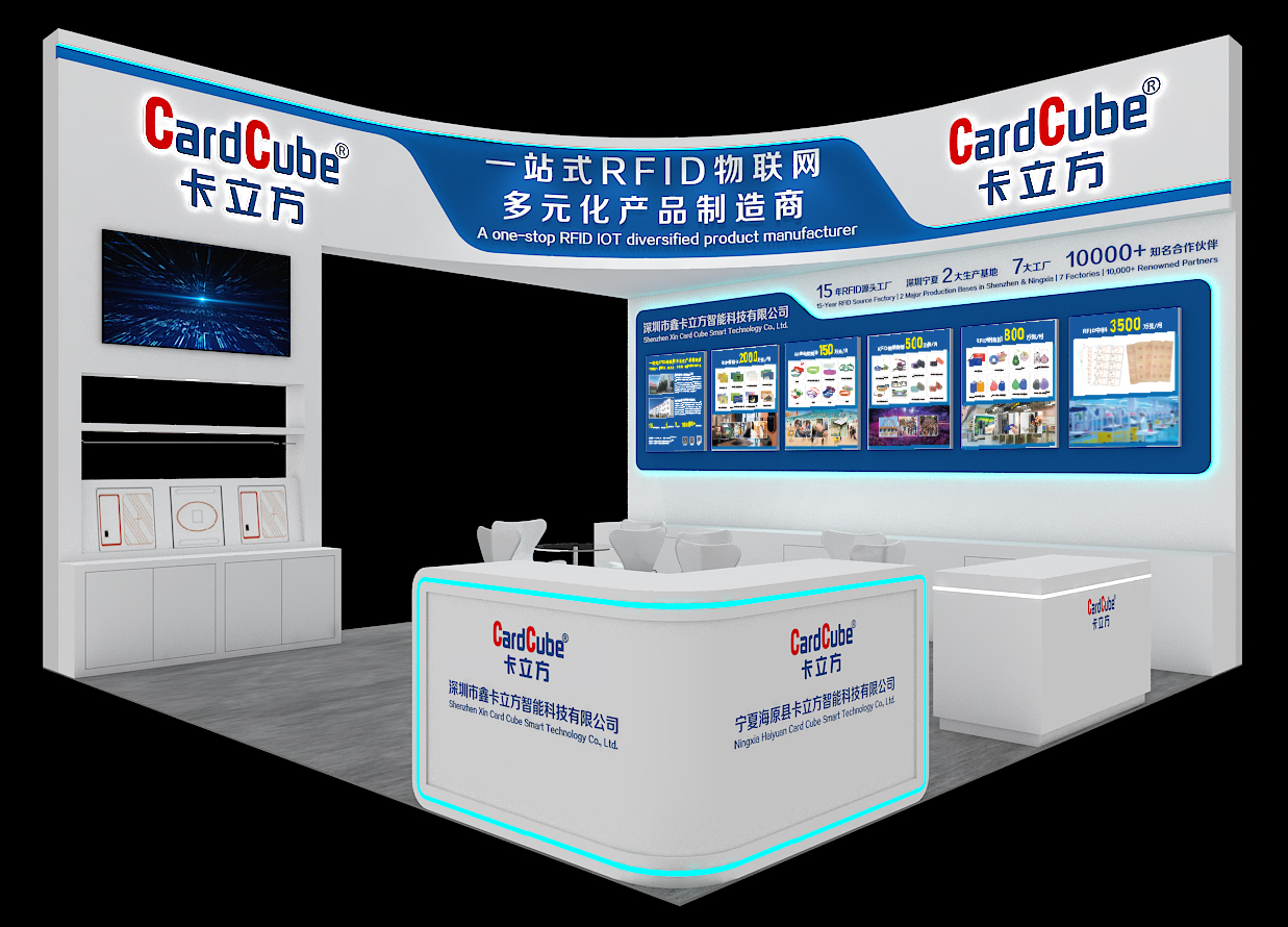 8月27日-29日，卡立方集團(tuán)邀您參加IOTE2025國(guó)際物聯(lián)網(wǎng)展深圳站